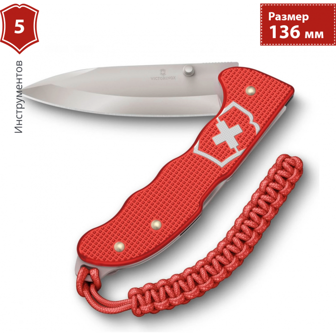 Складной нож VICTORINOX EVOKE STONE RED 0.9415.L25