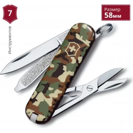 Нож-брелок VICTORINOX CLASSIC SD 0.6223.94 Нож-брелок VICTORINOX CLASSIC SD 0.6223.94